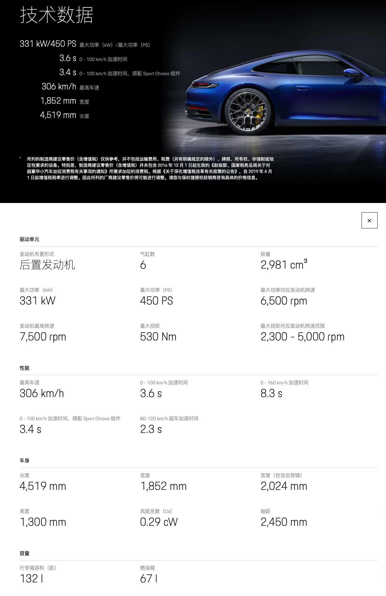 正版蓝月亮免费资料大全
