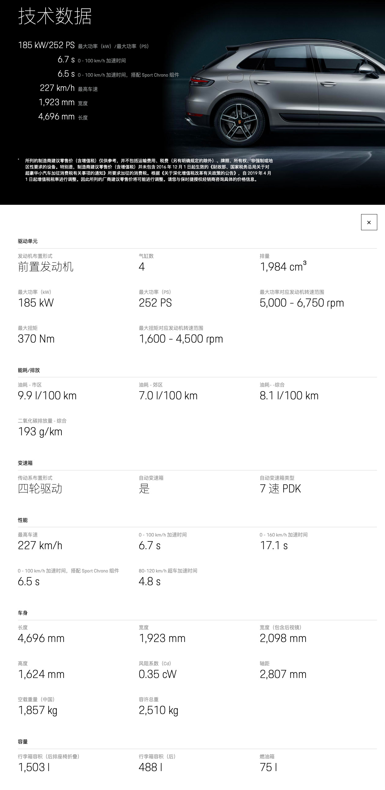 正版蓝月亮免费资料大全